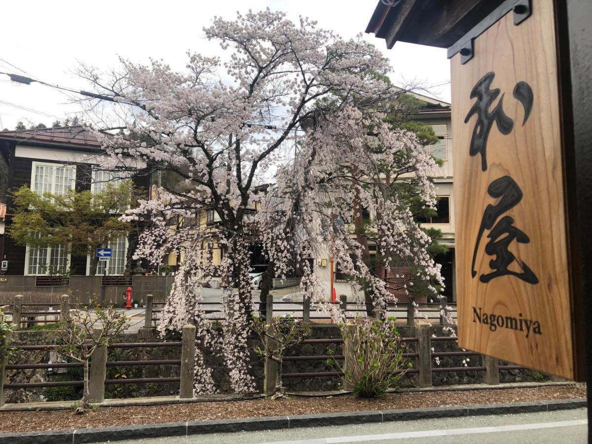 Holiday home 和屋