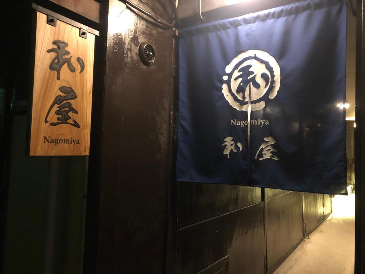 Holiday home 和屋 Takayama (Gifu)